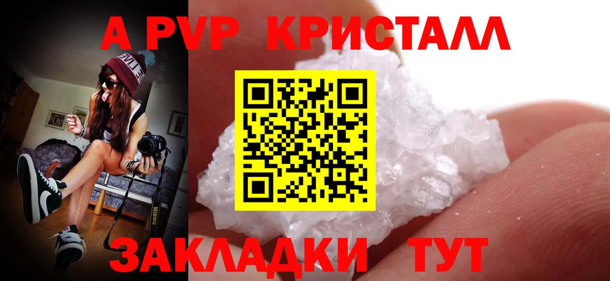 Альфа ПВП Crystall  Вход с VPN  Alpha-PVP кристаллы  хочу наркоту  Маркс 