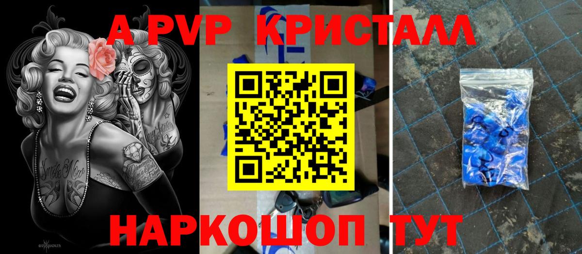 Alpha-PVP Соль Маркс