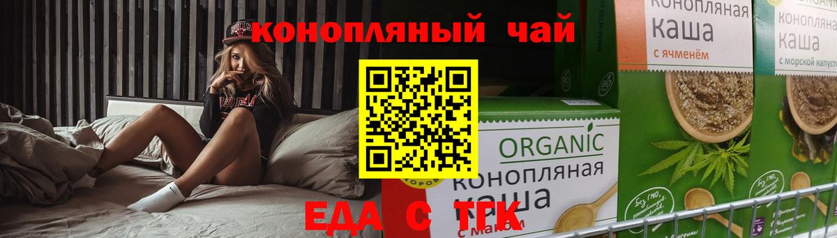 Маркс  Печенье с ТГК конопля  Вход с VPN 
