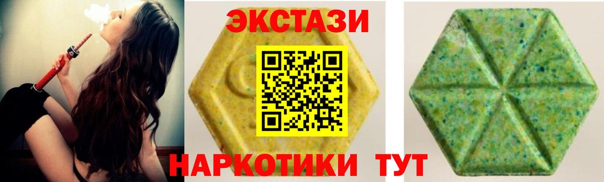 Экстази TESLA  Ecstasy таблы  нарко площадка состав  Маркс  Вход с VPN 