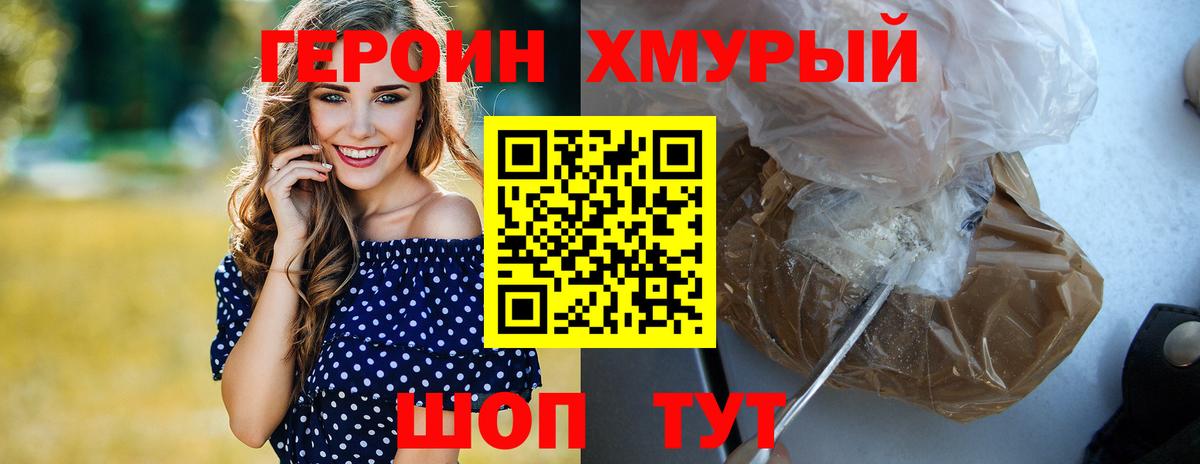 Героин  Вход с VPN  Маркс  Героин хмурый 