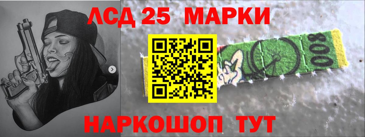 ЛСД экстази кислота Маркс