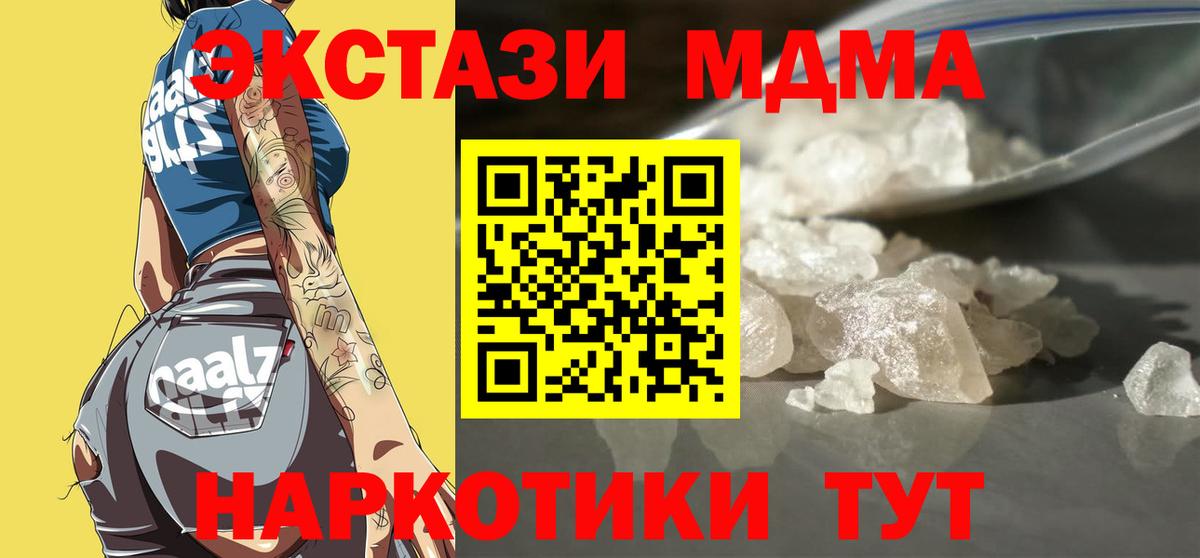 Маркс  МДМА молли  MDMA VHQ  Вход с VPN 
