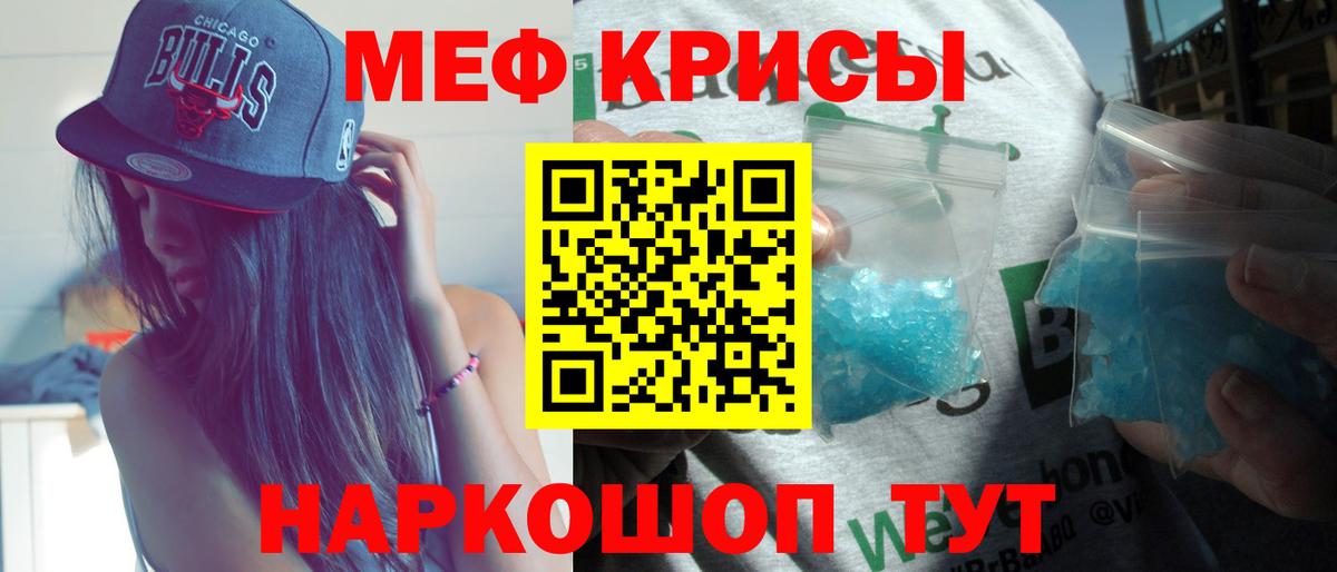 Меф мука Маркс