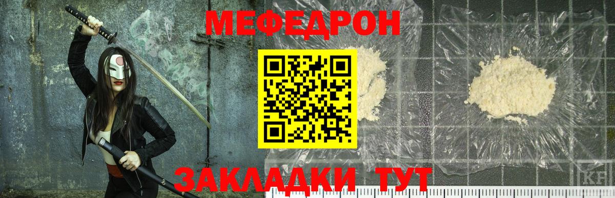 МЕФ mephedrone  продажа наркотиков  Вход с VPN  Маркс  mega ССЫЛКА  Меф мука 