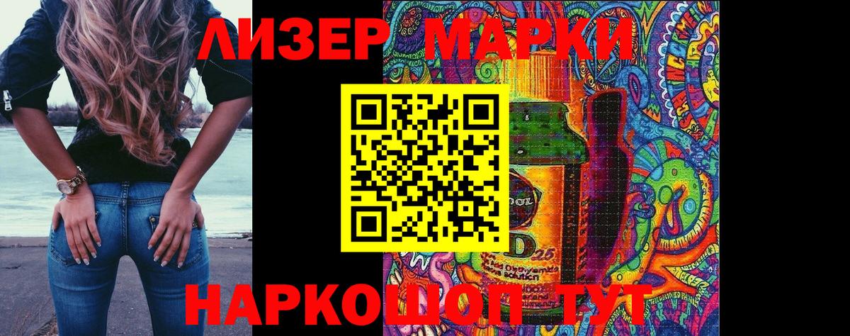 Марки N-bome 1500мкг Маркс