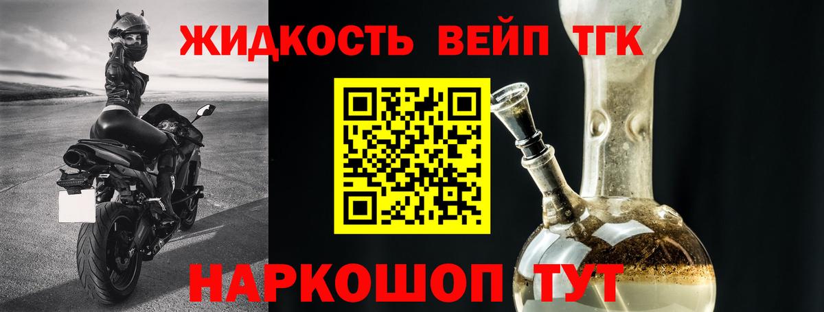 Маркс  ТГК концентрат  МЕГА ТОР  Вход с VPN  ТГК вейп 