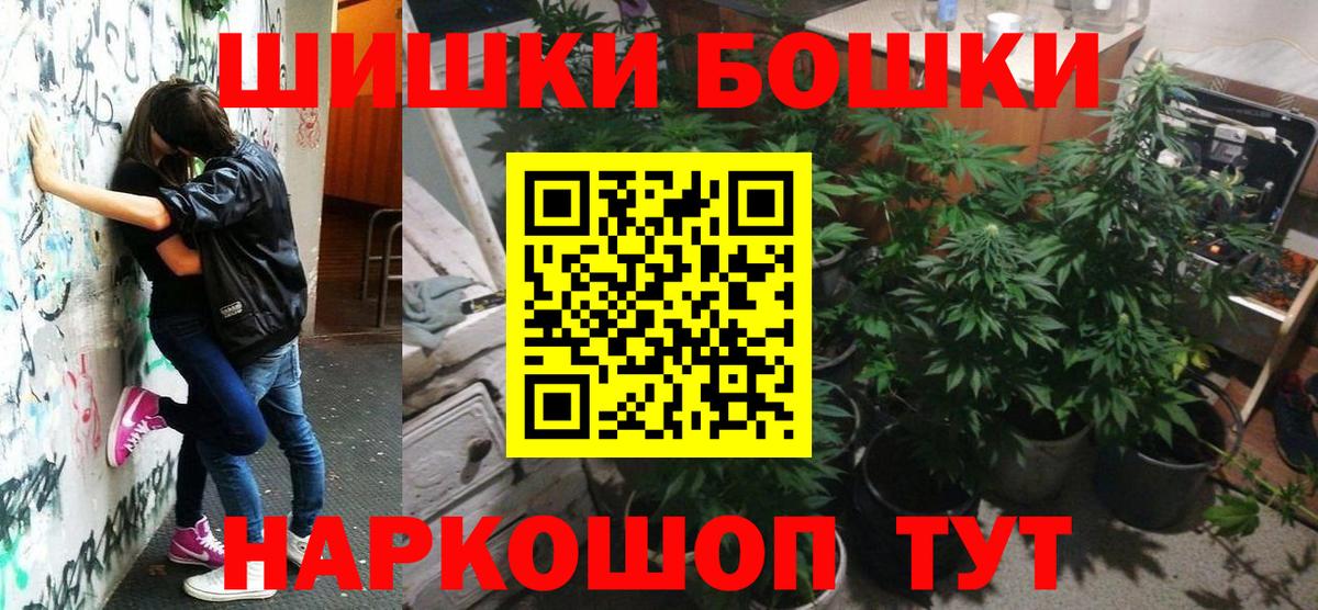 МАРИХУАНА SATIVA & INDICA  Бошки марихуана Ganja  Вход с VPN  Маркс 